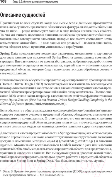 Изображение товара Книга Питер Spring Boot по-быстрому (Хеклер М.)