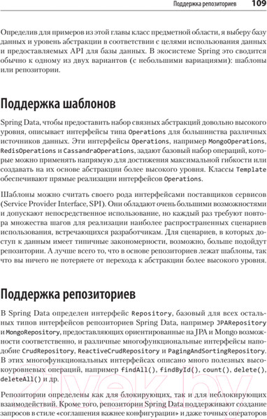 Изображение товара Книга Питер Spring Boot по-быстрому (Хеклер М.)