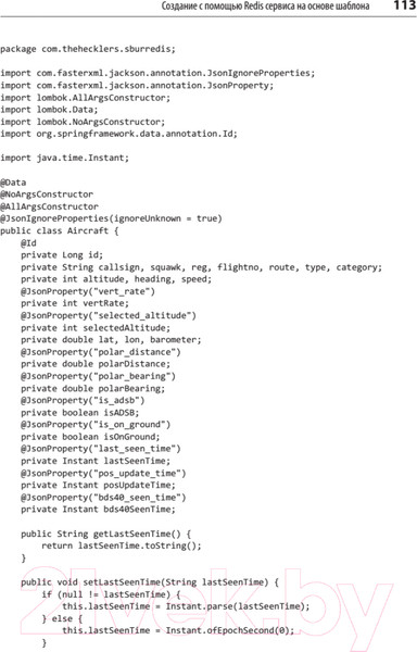 Изображение товара Книга Питер Spring Boot по-быстрому (Хеклер М.)