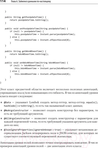 Изображение товара Книга Питер Spring Boot по-быстрому (Хеклер М.)