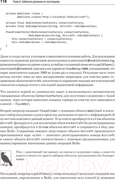 Изображение товара Книга Питер Spring Boot по-быстрому (Хеклер М.)