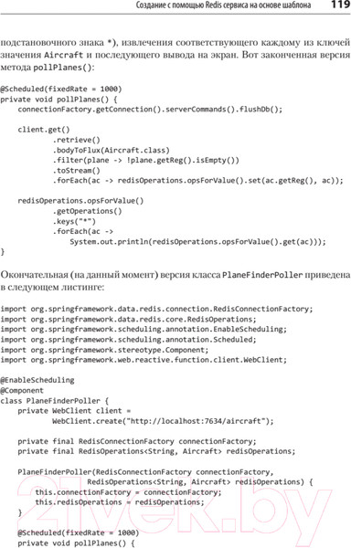 Изображение товара Книга Питер Spring Boot по-быстрому (Хеклер М.)