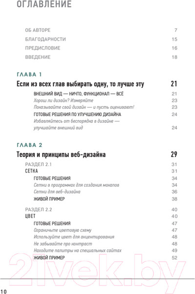 Изображение товара Книга Питер Веб-дизайн для недизайнеров (Осборн Т.)