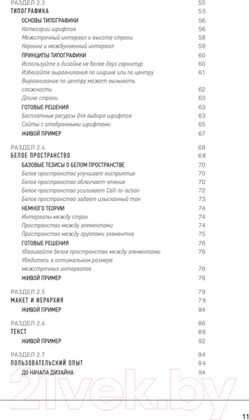 Изображение товара Книга Питер Веб-дизайн для недизайнеров (Осборн Т.)