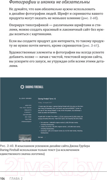 Изображение товара Книга Питер Веб-дизайн для недизайнеров (Осборн Т.)