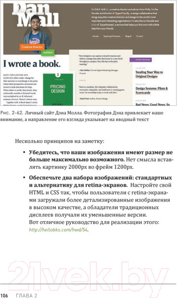 Изображение товара Книга Питер Веб-дизайн для недизайнеров (Осборн Т.)