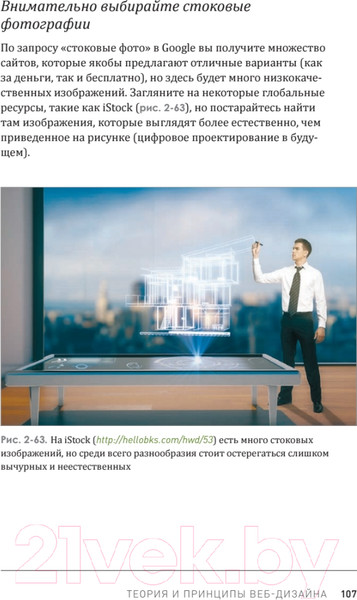 Изображение товара Книга Питер Веб-дизайн для недизайнеров (Осборн Т.)