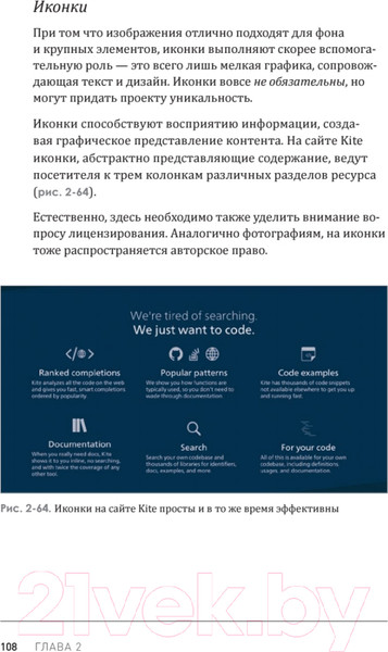 Изображение товара Книга Питер Веб-дизайн для недизайнеров (Осборн Т.)