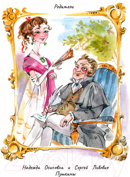 Изображение товара Книга Питер Не хочу учиться! Саша Пушкин (Григорьева Ж.)