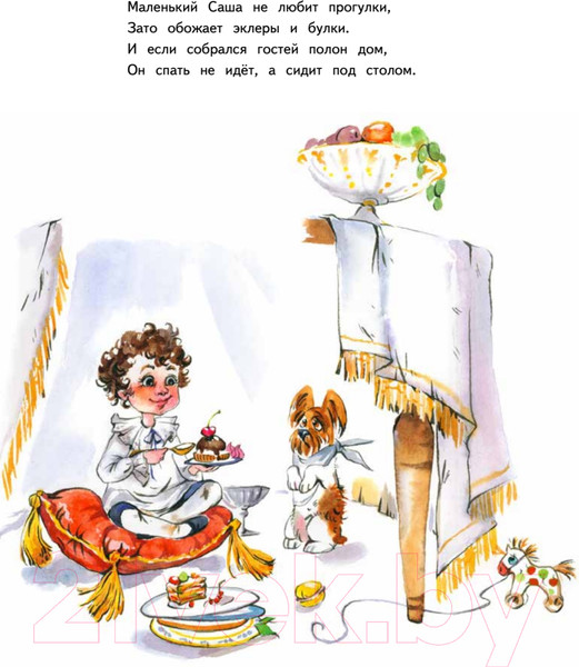 Изображение товара Книга Питер Не хочу учиться! Саша Пушкин (Григорьева Ж.)