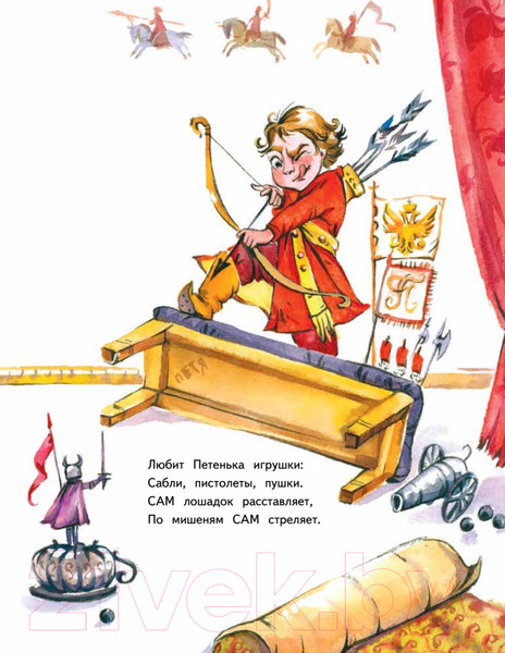 Изображение товара Книга Питер Я все сам! Петя Первый (Григорьева Ж.)