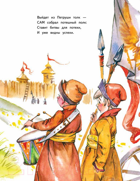 Изображение товара Книга Питер Я все сам! Петя Первый (Григорьева Ж.)