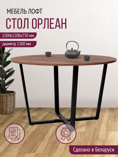 Изображение товара Обеденный стол Millwood Лофт Орлеан Л18 D120 (дуб табачный Craft/металл черный)