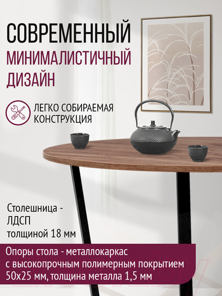 Изображение товара Обеденный стол Millwood Лофт Орлеан Л18 D120 (дуб табачный Craft/металл черный)