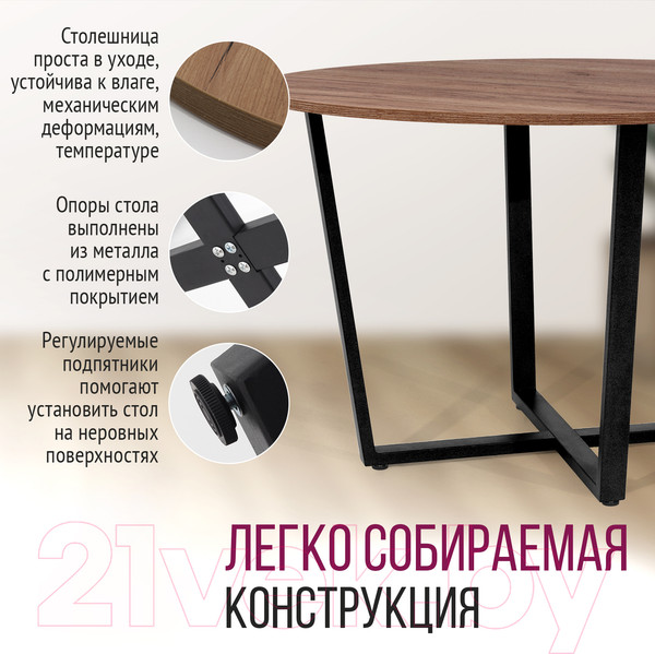 Изображение товара Обеденный стол Millwood Лофт Орлеан Л18 D120 (дуб табачный Craft/металл черный)