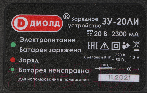 Изображение товара Аккумуляторный гайковерт Диолд ГЭА-20 ЛИ-01 / 10300031 (кейс)