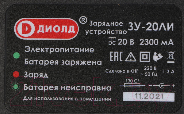 Изображение товара Аккумуляторный шуруповерт Диолд ГЭА-20 ЛИ-02 / 10300041 (кейс)
