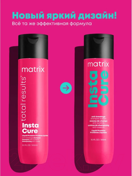 Изображение товара Шампунь для волос MATRIX Total Results InstaCure (300мл)