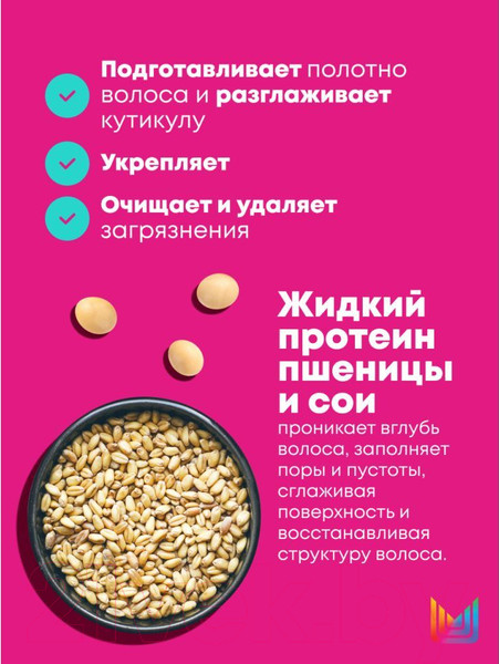 Изображение товара Шампунь для волос MATRIX Total Results InstaCure (300мл)