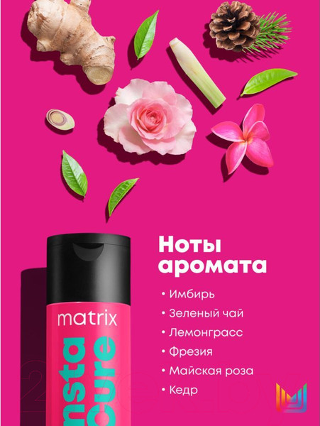 Изображение товара Шампунь для волос MATRIX Total Results InstaCure (300мл)