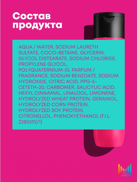 Изображение товара Шампунь для волос MATRIX Total Results InstaCure (300мл)