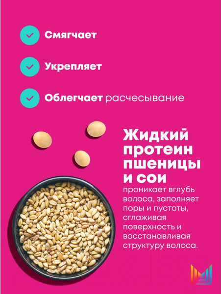Изображение товара Кондиционер для волос MATRIX Total Results InstaCure (300мл)