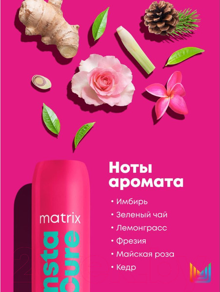 Изображение товара Кондиционер для волос MATRIX Total Results InstaCure (300мл)