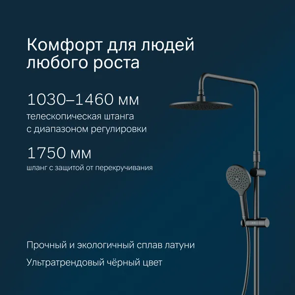 Изображение товара Душевая система со смесителем AM.PM Like F0780722