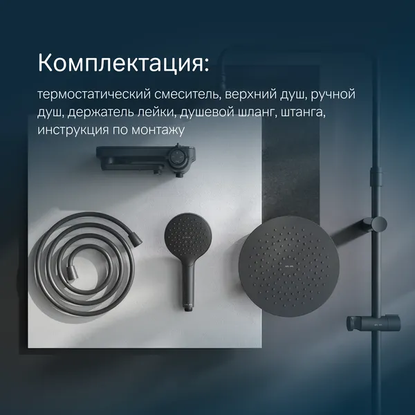 Изображение товара Душевая система со смесителем AM.PM Like F0780722