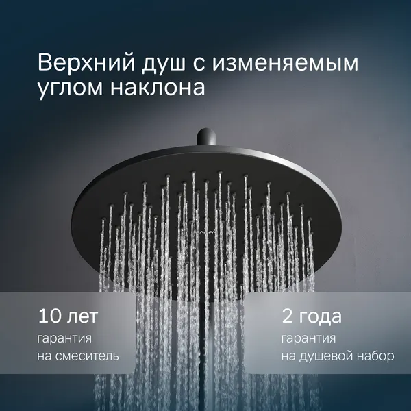 Изображение товара Душевая система со смесителем AM.PM Like F0780722