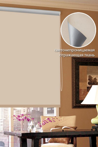 Изображение товара Рулонная штора Эскар Blackout 57x170 / 390090571701 (бежевый)