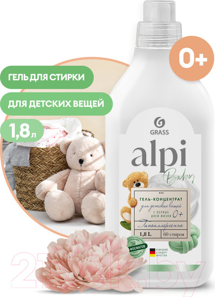 Изображение товара Гель для стирки Grass Alpi Sensetive Gel / 125732 (1.8л)