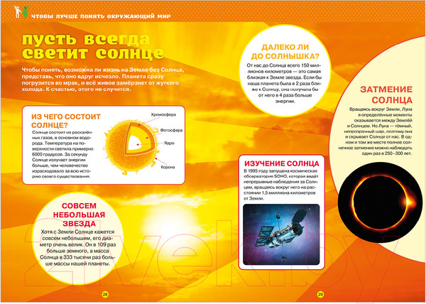 Изображение товара Рабочая тетрадь CLEVER К школе готов! По математике, русскому языку, чтению. 2 класс