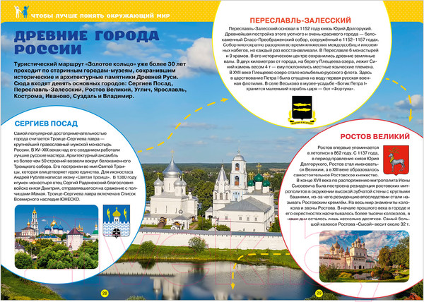 Изображение товара Рабочая тетрадь CLEVER К школе готов! По математике, русскому языку, чтению. 4класс