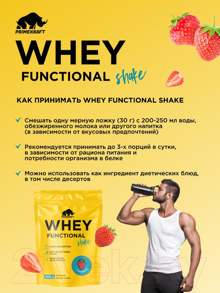 Изображение товара Протеин Prime Kraft Whey Functional Shake Клубника (900г)