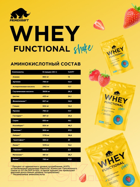 Изображение товара Протеин Prime Kraft Whey Functional Shake Клубника (900г)