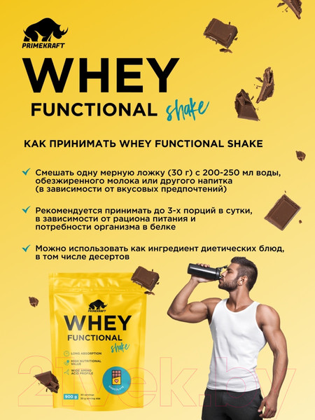 Изображение товара Протеин Prime Kraft Whey Functional Shake Шоколад (900г)