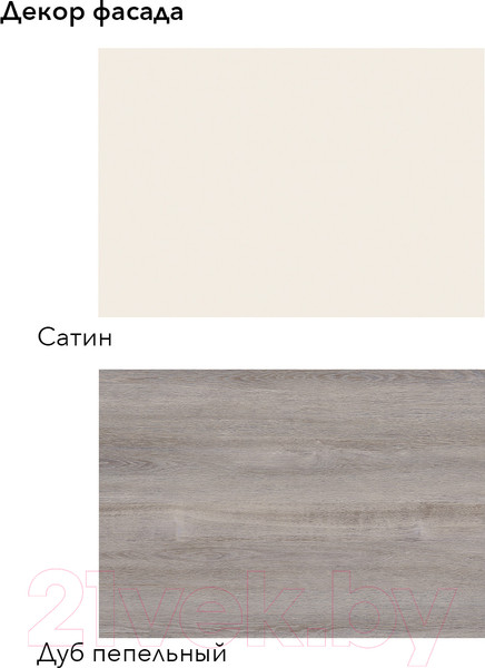 Изображение товара Кухонный гарнитур Агута Альфа 1.5 (дуб пепельный/сатин/кастилло темный)