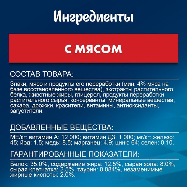 Изображение товара Сухой корм для кошек Felix Двойная вкуснятина с мясом (600г)