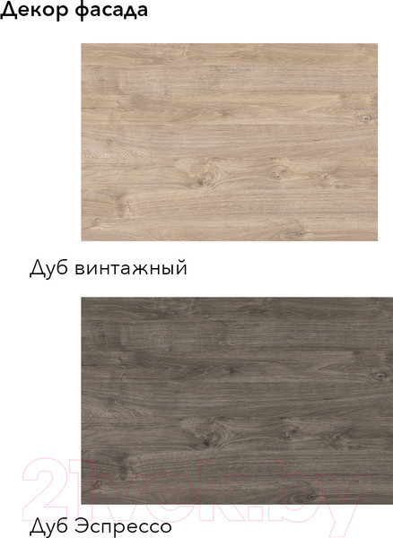 Изображение товара Кухонный гарнитур Агута Альфа 1.7 (дуб эспрессо/дуб винтажный/кастилло темный)