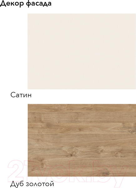 Изображение товара Кухонный гарнитур Агута Альфа 1.5 (дуб золотой/сатин/кастилло темный)