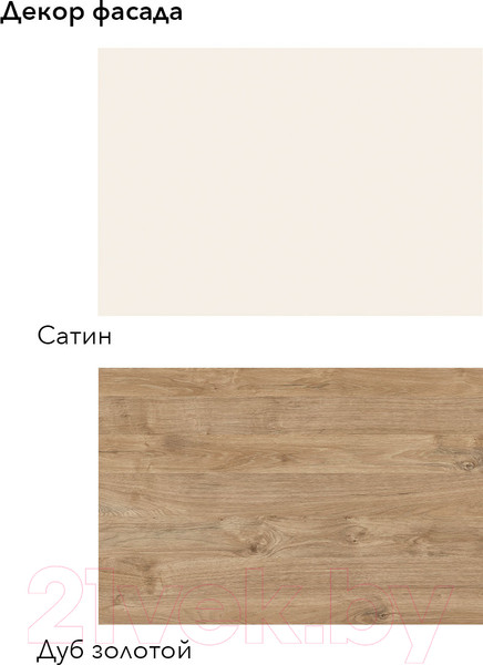 Изображение товара Кухонный гарнитур Агута Альфа 1.6/60 (дуб золотой/сатин/кастилло темный)