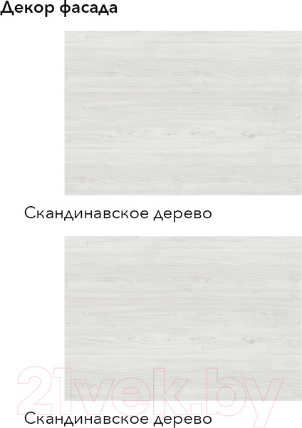 Изображение товара Кухонный гарнитур Агута Альфа 1.5 (скандинавское дерево/скандинавское дерево/кастилло темный)