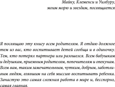 Изображение товара Книга МИФ Непослушных детей не бывает, твердая обложка (Силвертон Кейт)