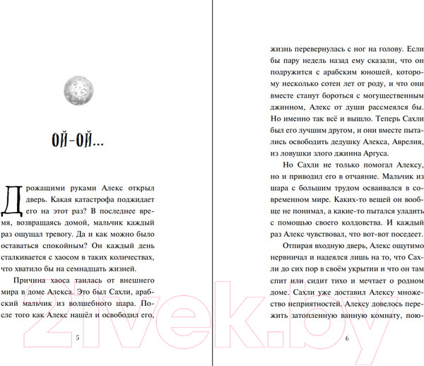 Изображение товара Книга Эксмо Египетский талисман (Геммель Ш.)