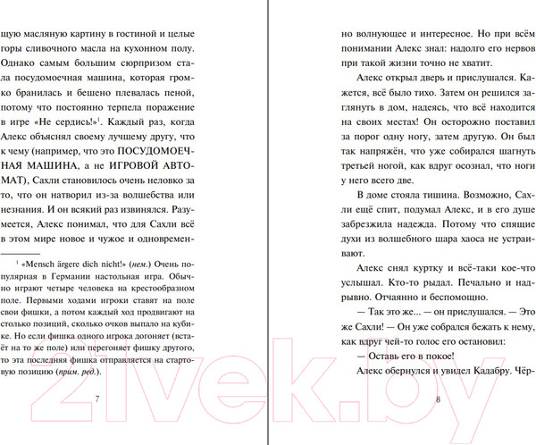 Изображение товара Книга Эксмо Египетский талисман (Геммель Ш.)