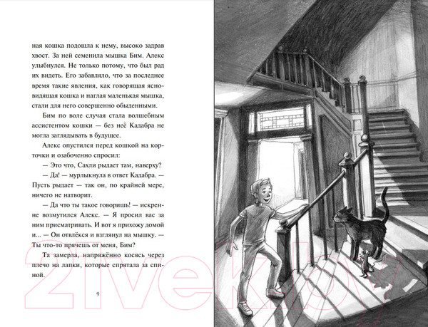 Изображение товара Книга Эксмо Египетский талисман (Геммель Ш.)