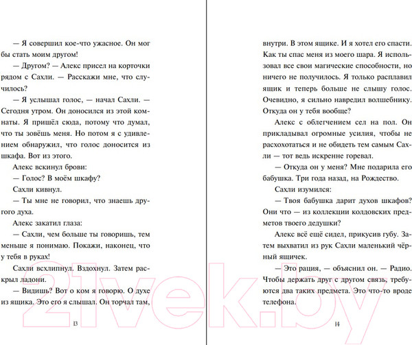 Изображение товара Книга Эксмо Египетский талисман (Геммель Ш.)