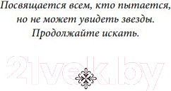 Изображение товара Книга Эксмо Блеск (Кеннеди Р.)