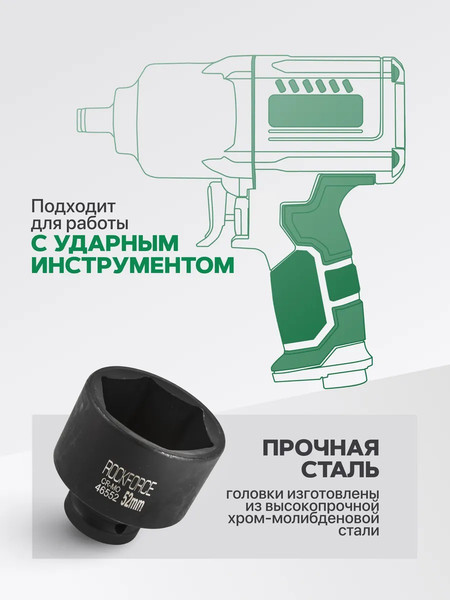Изображение товара Головка слесарная RockForce RF-46552
